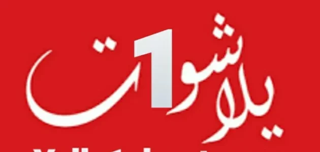 مشاهدة قناة بي ان سبورت الخامسة بث مباشر بدون تقطيع يلا شوت مجانا sports-5