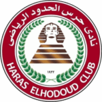 حرس الحدود